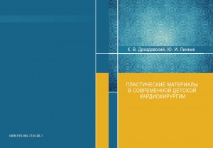 Drozdovsky_monography2016