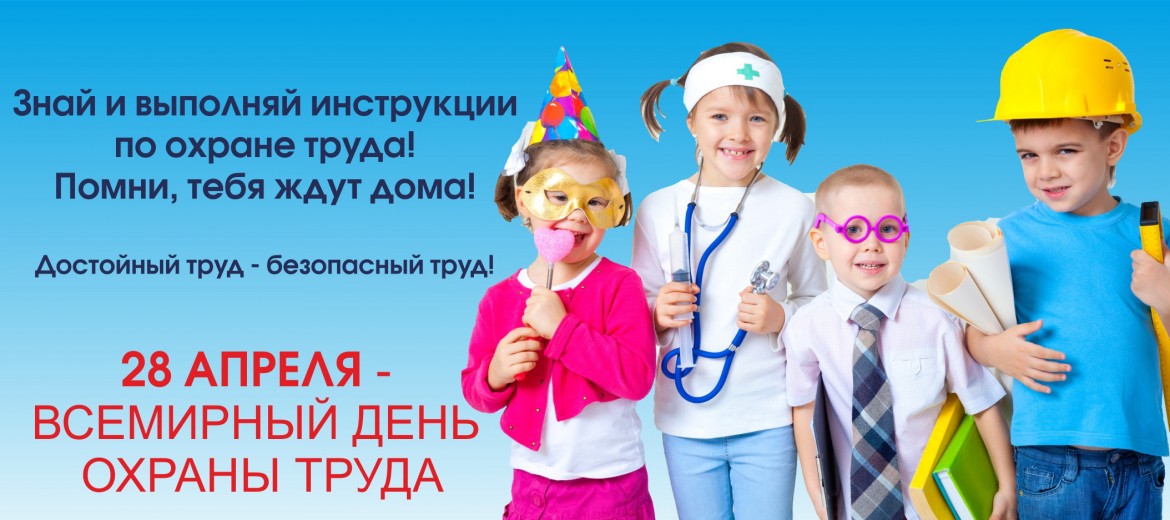 28_апреля_2017_года