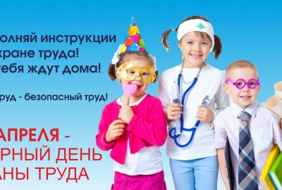 28_апреля_2017_года