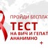 тест