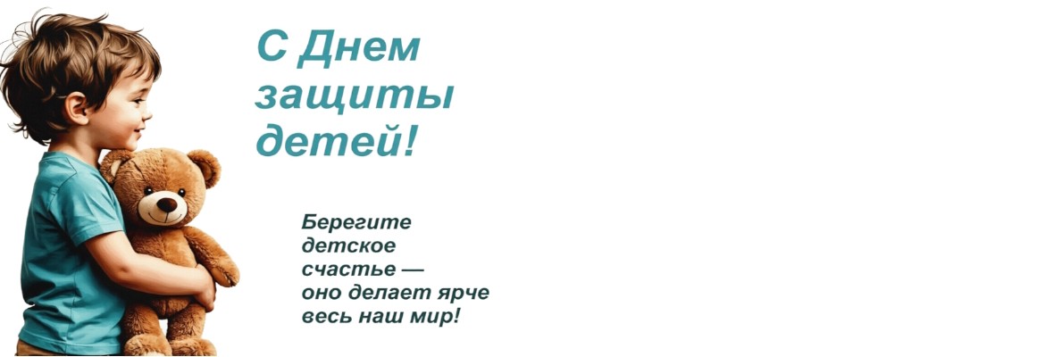 1 июня