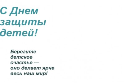 1 июня