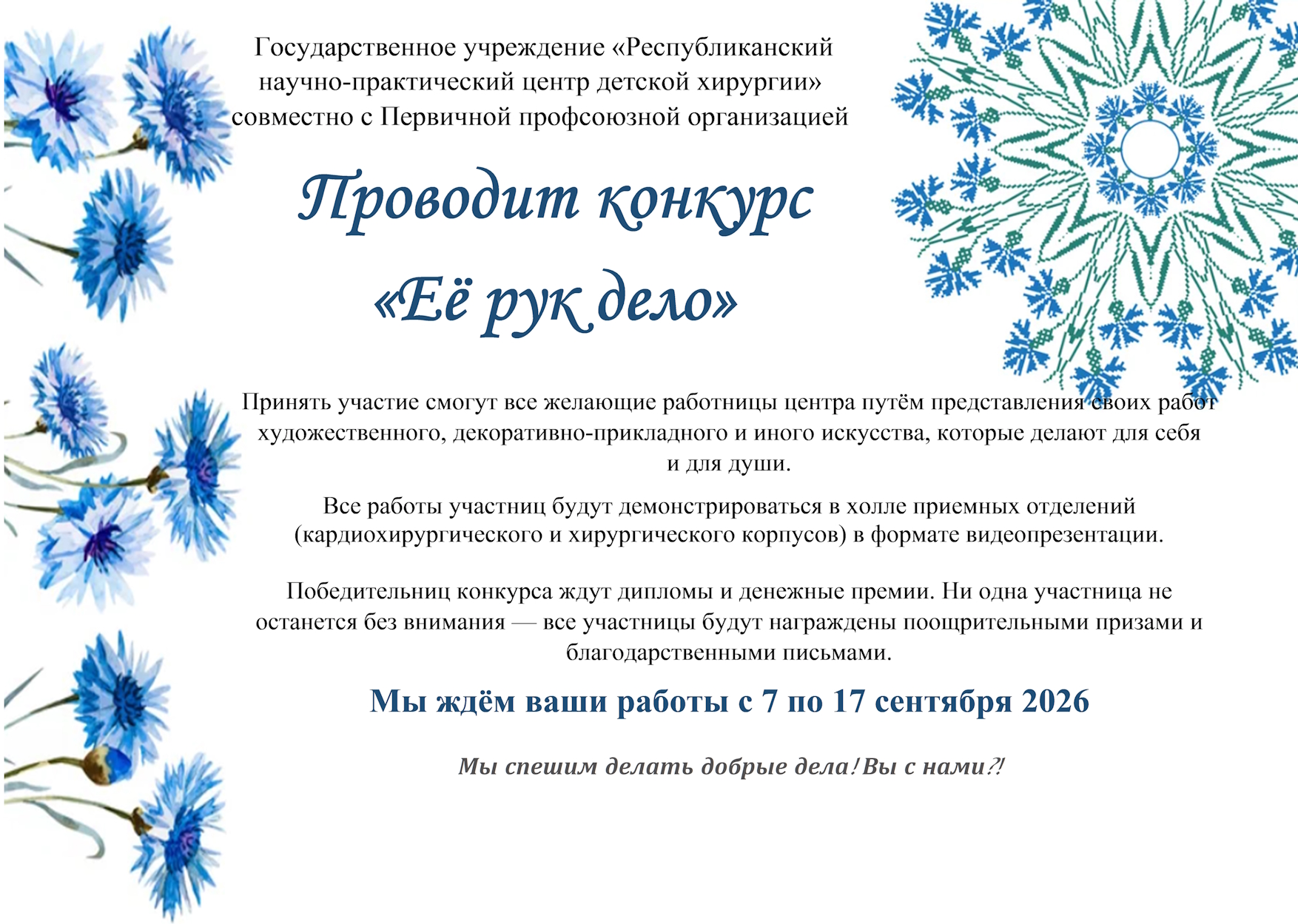 Безымянный